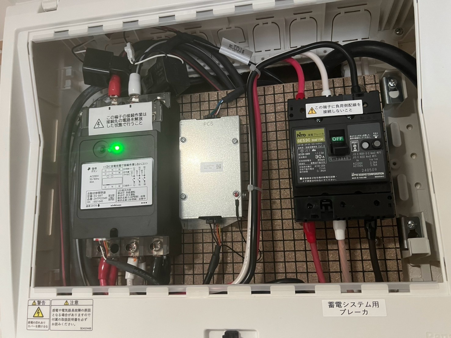 蓄電池ブレーカー